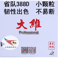 Аэрокосмическая провинция Ping Pong Dawei Dawei Zhou xintong Table Tennis Plazons Provincial Team 388d-1 Long Plastic Single сингл
