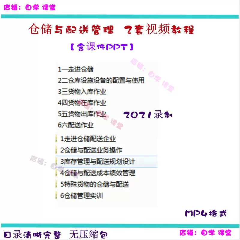 农村社会学视频教程高清送课件ppt华中农大自学农村社会学视频