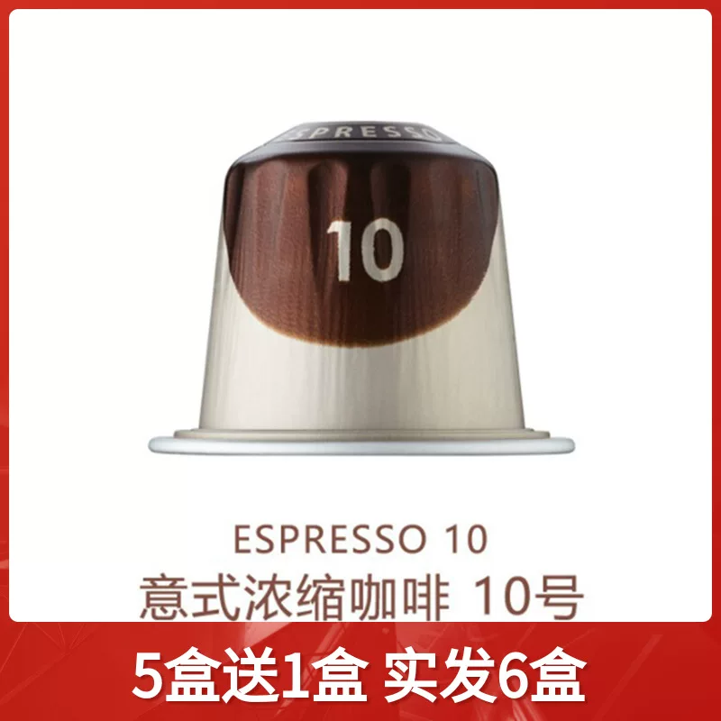 Хочу капсульный кофе Jacobs ESPRESSO Italian concentration No. 10 10 таблеток/упаковка