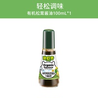 拍2件39拍二件！碧欧奇宝宝辅食调味有机松茸酱油图片品牌价格怎么样？