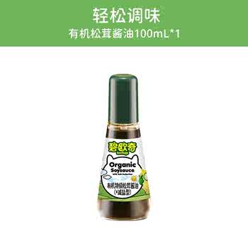 碧欧奇有机松茸酱油无添加儿童专用辅食调味料减盐送婴儿宝宝面条实付46元到手包邮