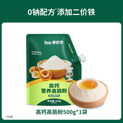 碧欧奇高筋面粉面包粉松饼粉