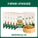 【好价8袋】碧欧奇果蔬蒸肉粉40g*8