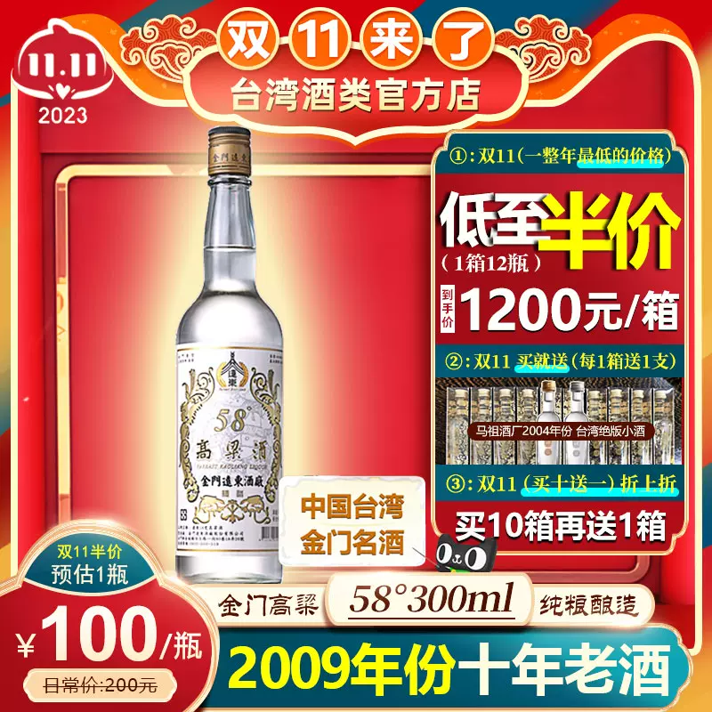 10年老酒】金门远东高粱酒38度600ML台湾低度白酒纯粮食酒送礼-Taobao