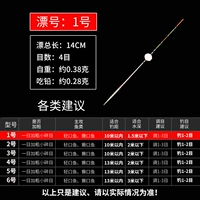 Taizhou Drifting-A №1-14 см в длину (0,28 грамма свинца)