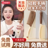 Милая детская безвредная антистатическая расческа, портативный массажер