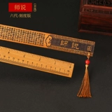 Кольцевой правитель Преподавал кнут домохозяйства, утолщенные учителя, женщина -специализированные бамбуковые бамбуковые бамбуковые бамбуковые бамбуко