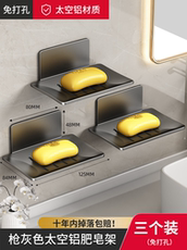 Держатель для мыла 浴室肥皂盒沥水太空铝免打孔香皂碟卫生间置物架壁挂式墙面铝合金