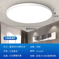 【Ya bai】 -36w--three-color Light