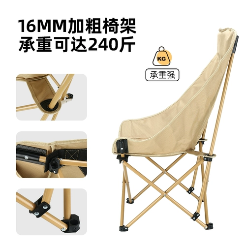 游山然 Лунный стул на открытом воздухе складной стул для кемпинга