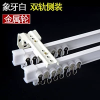 Утолщенная установка с двумя треками [металлический шкив]