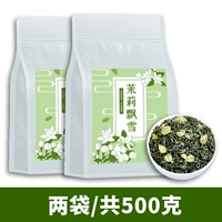 [Сумки] Жасмин летящий снег 2 пакета всего 500 грамм