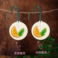 Большая подарочная коробка [MU Rain Orange Wind] 2 ломтика аромата - умеренный аромат