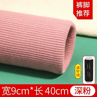 [Темно-розовый 9см*40см] - смесовый материал