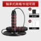 Четырех осевой красный и черный с стальным проволочным веревкой+440 отрицательный вес (отправка сумки)