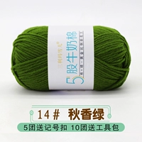 Qiu Xiang Green 14 Add Edition