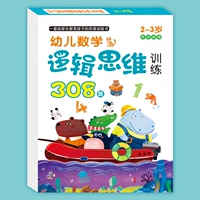 Для тренировок, интеллектуальный, 2-3 лет