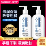 Вазелин, вместительный и большой увлажняющий крем для рук подходит для мужчин и женщин для рук против сухости, против трещин