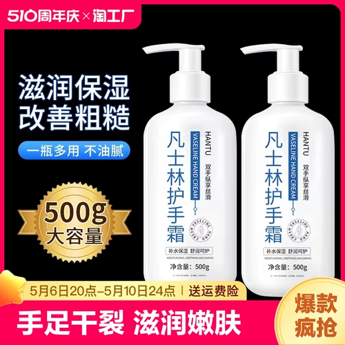 Вазелин, вместительный и большой увлажняющий крем для рук подходит для мужчин и женщин для рук против сухости, против трещин