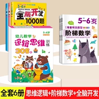 Для тренировок, для обучения математике, интеллектуальный, 5-6 лет