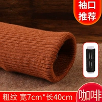 [Кофе · Грубая текстура 7 см * 40 см] - улучшенный хлопок