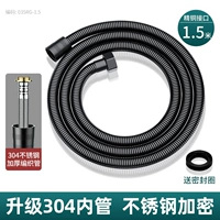 Черная внутренняя трубка из нержавеющей стали, 1.5м