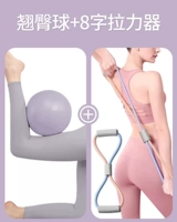 【Открыть набор плеч】 Hip-Toll-Up Ball-Taro Purple+Resilers