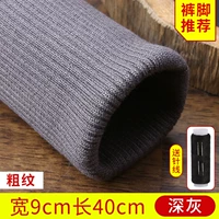 [Deep Grey · толстая линия 9 см*40 см] -Entreate Cotton