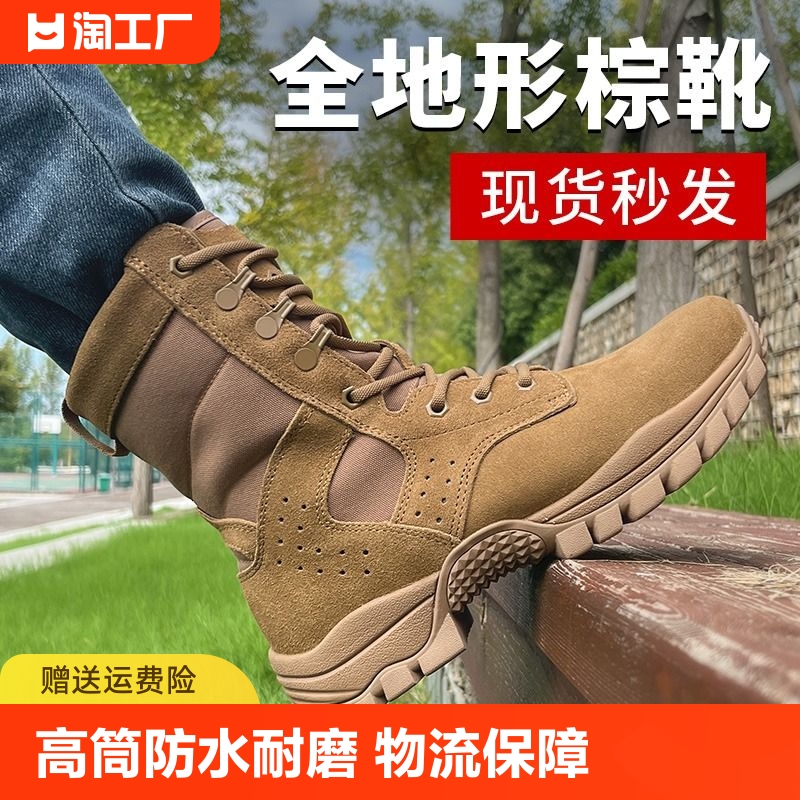 Борьба Ботинок мужской на открытом воздухе водонепроницаемый обучение Ботинок высокий пустыня Ботинок удлинитель замша пригодный для носки меш скольжение легкий