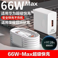 [66W-MAX Super Fast Charging] Отправьте 1,0 метра кабель быстрого зарядки