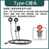 Type-C plug [headphones+microphone] flagship collar cock wheat headset integration ※ Smart noise reduction_hifi sound quality