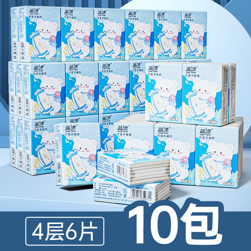 3w【天降1.3元+签到】10包送1包蓝漂手帕纸