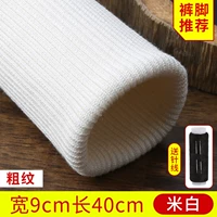 【Mi bai · грубый 9см*40 см】 -Entreate Chotcon