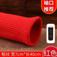 Красный, 7см, 40см