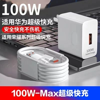[100W-Max Super Fast зарядка] Отправить 1,0 метра кабель быстрого зарядки