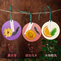 Рекомендуется [Лаванда+янтарная булок+дождь оранжевый ветер] 3 штуки