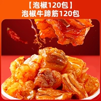 【Маринованный перец 120 упаковки】 Маринованный перец говядина Halbin 120 Pack