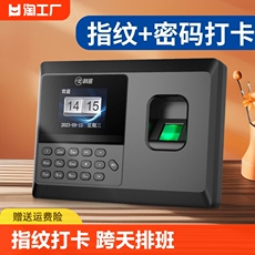 Система видеонаблюдения 科密打卡机考勤机指纹式员工上下班出勤签到机指纹识别打卡企业工厂公司办公室智能打卡器密码考勤一体机排班
