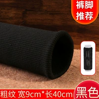 【Черный · грубый 9см*40 см】 -Entreate Chotcon