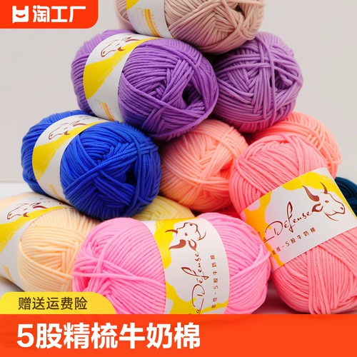 三利玛雪儿 5 молока хлопковая рука -изготовленная шерсть