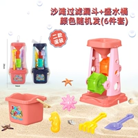 Пляжный мундштук, воронка, ведро, комплект, 6 шт