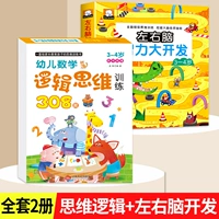 Для тренировок, интеллектуальный, 3-4 лет