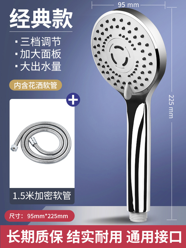 Shower Booster Handheld Shower Head Set for Household Shower, Sunlight, Pressure Shower Water Heater, Shower Master, Shower Head (1627207:28340:sort by color:三挡大面板花洒+1.5米加密管)