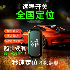 gps автотрекер gps定位器车辆追跟车载防盗定仪录音神器汽车跟踪追踪器j手机远程