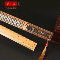 Ученические правила+упаковка+шкала