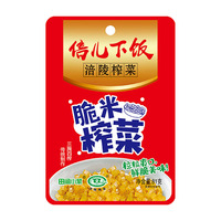 重庆涪陵榨菜涪陵脆米榨菜81g*5包有什么区别?