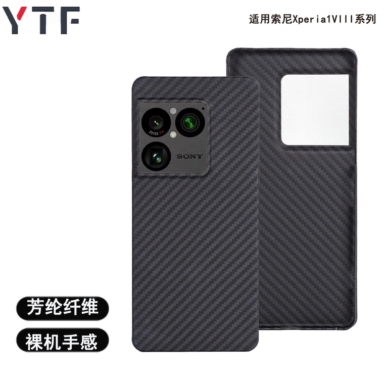 Carbon Fiber Weave Texture Sony Xperia Phone Case