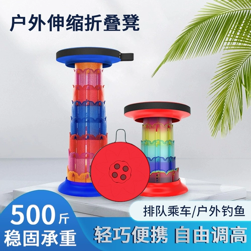 Телескопическое стул шестого поколения телескопический табуреток