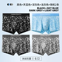 6 ICE Silk Prints [Чунхуа осенняя производительность+2]