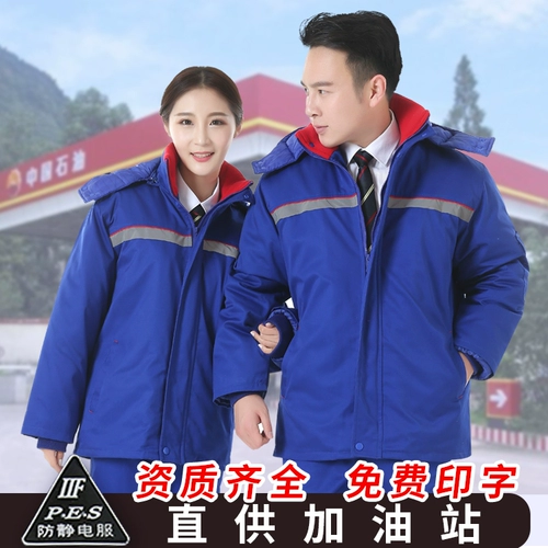 Зимний съемный антистатический светоотражающий лонгслив для работы, увеличенная толщина